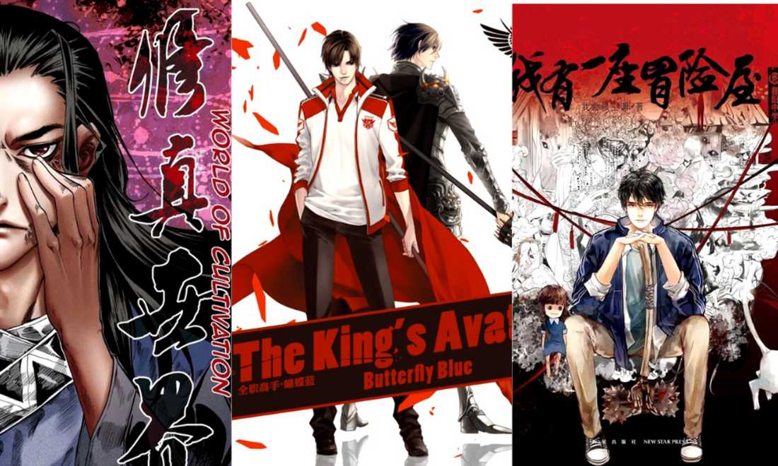 The Best Chinese Web Novels to Start With